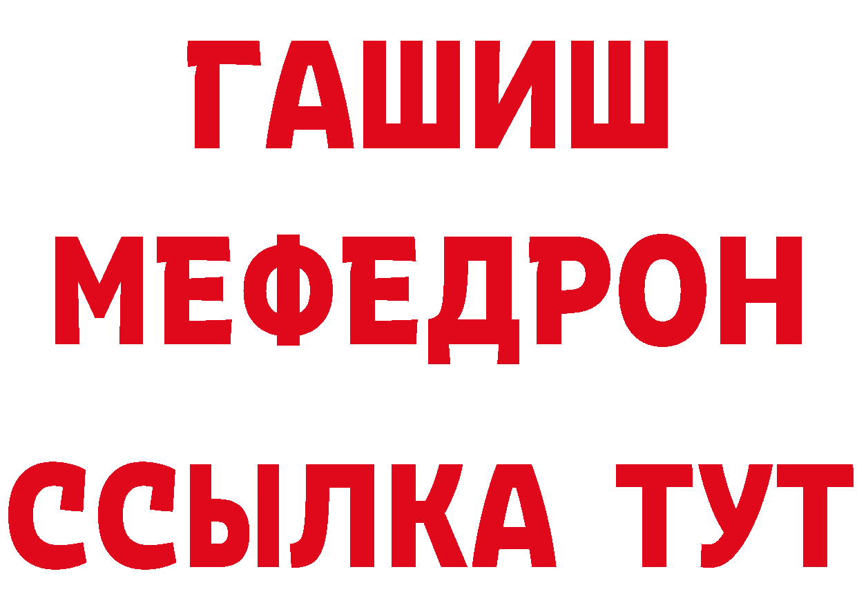 ТГК концентрат маркетплейс площадка ссылка на мегу Благодарный