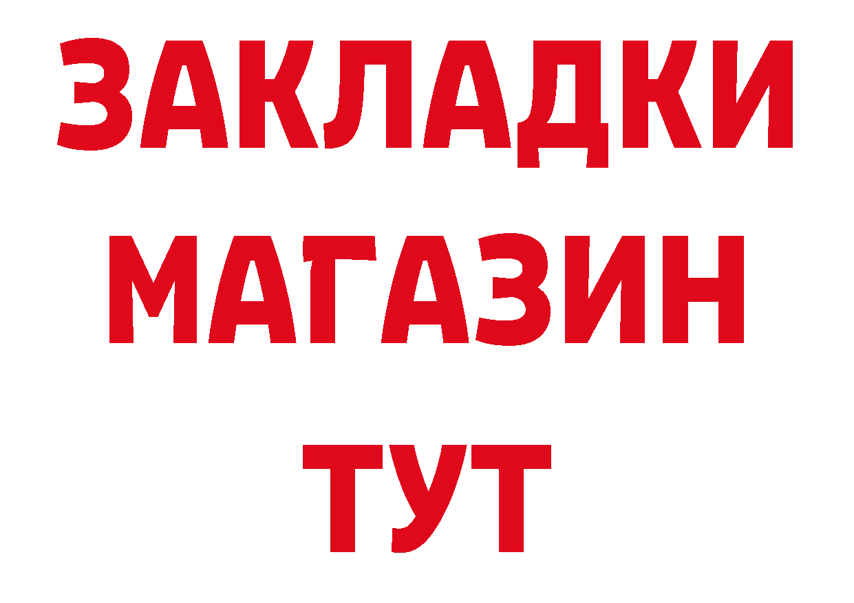 БУТИРАТ Butirat зеркало даркнет ссылка на мегу Благодарный